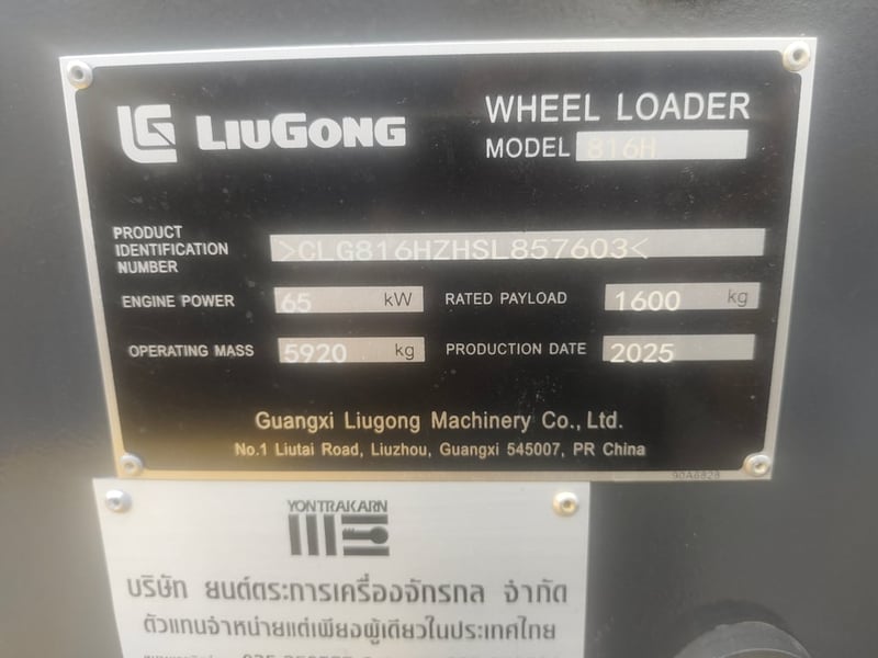 ขายรถตักคอกเกษตร 