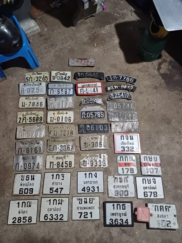 ป้ายทะเบียน รุ่ยเก่า และ ใหม่ 39 แผ่น