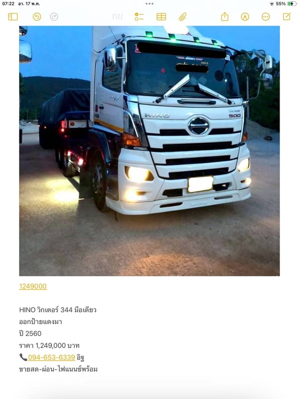 HINO วิกเตอร์ 344 มือเดียว ออกป้ายแดงมา HINO วิกเตอร์ 344 มือเดียว ออกป้ายแดงมา