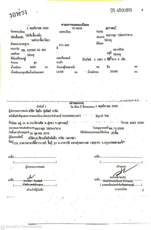 ขายด่วน ลูกพ่วงพื้นเรียบ 2 เพลา
