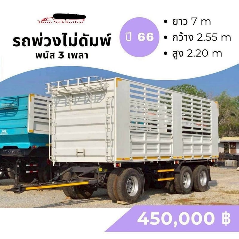 ขายด่วน ลูกพ่วง (ไม่ดั้มพ์)  กะบะสามเพลา ปี 2566