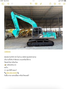 SK200 SUPER XM ไมล์ ช.ม 9800 เก็บงานทั้งคัน SK200 SUPER XM ไมล์ ช.ม 9800 เก็บงานทั้งคัน