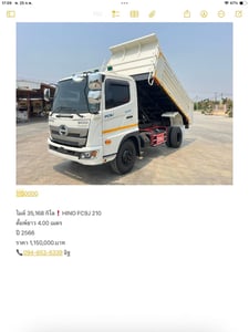 ไมล์ 35,168 กิโล❗️HINO FC9J 210 ดั้มพ์ยาว 4.00 เมตร ปี 2566 ไมล์ 35,168 กิโล❗️HINO FC9J 210 ดั้มพ์ยาว 4.00 เมตร ปี 2566