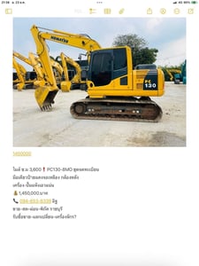 ไมล์ ช.ม 3,600❗️PC130-8MO จอเหลือง 