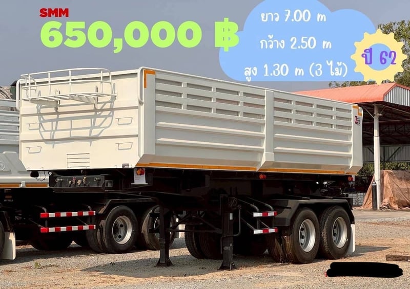 ขายหางเซมิดัมพ์ (กะบะท้องเรือ) ยาว 7 เมตร