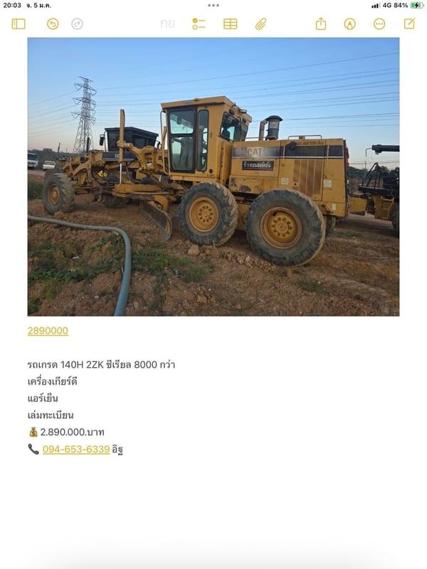 140H 2ZK ชีเรียล 8000 กว่า เครื่องดี เกียร์ดี แอร์เย็น พร้อมใช้ เล่มทะเบียน พิกัด แพร่ ราคา 2.890.000.บาท 📞094-653-6339 อิฐ 140H 2ZK ชีเรียล 8000 กว่า เครื่องดี เกียร์ดี แอร์เย็น พร้อมใช้ เล่มทะเบียน พิกัด แพร่ ราคา 2.890.000.บาท 📞094-653-6339 อิฐ