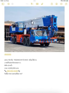 TADANO M1 เครนขนาด 120 ตัน  มีรับประกันสินค้า