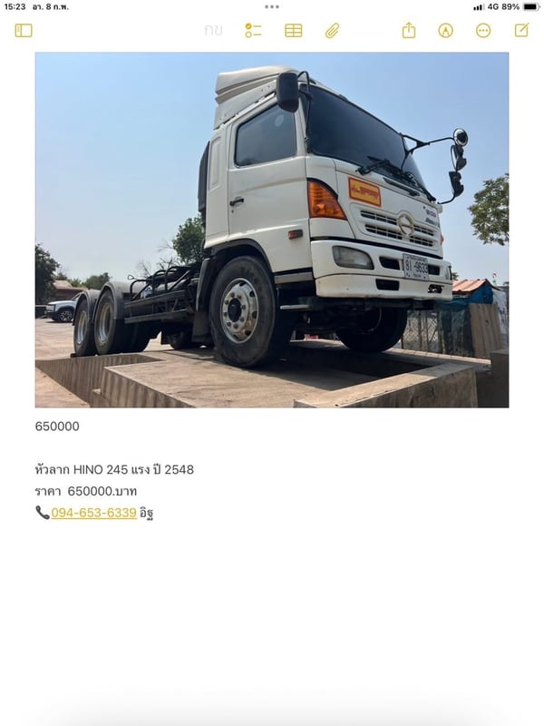 หัวลาก HINO 245 แรง  ปี 2548 
