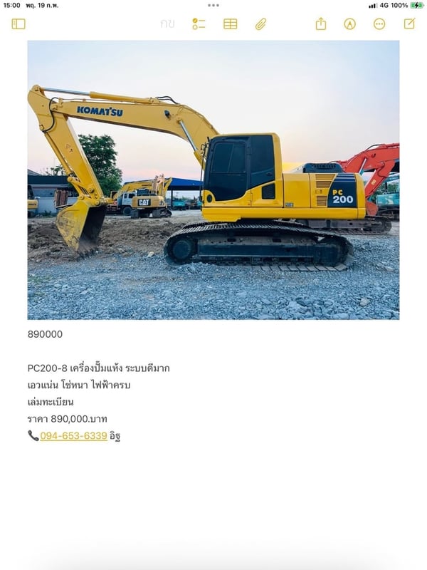 PC200-8 ไฟฟ้าครบ เครื่องปั๊มแห้ง PC200-8 ไฟฟ้าครบ เครื่องปั๊มแห้ง