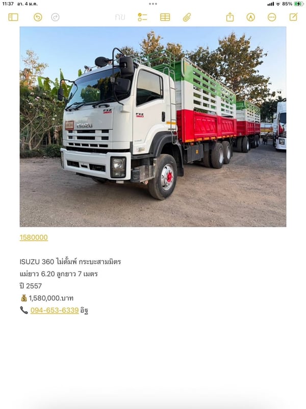 ISUZU 360 พ่วงแม่ลูก(ไม่ดั้มพ์) 