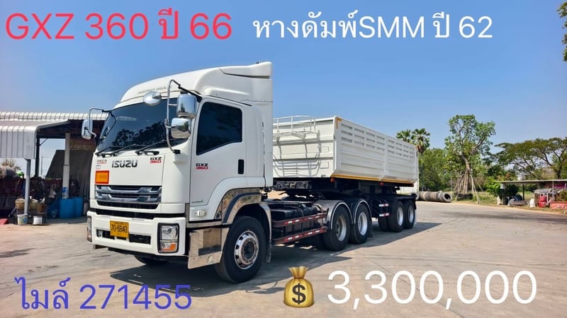 เข้าใหม่‼️ ISUZU GXZ 360 MT หัวลากพร้อมหาง เซมิดั้มพ์ เข้าใหม่‼️ ISUZU GXZ 360 MT หัวลากพร้อมหาง เซมิดั้มพ์