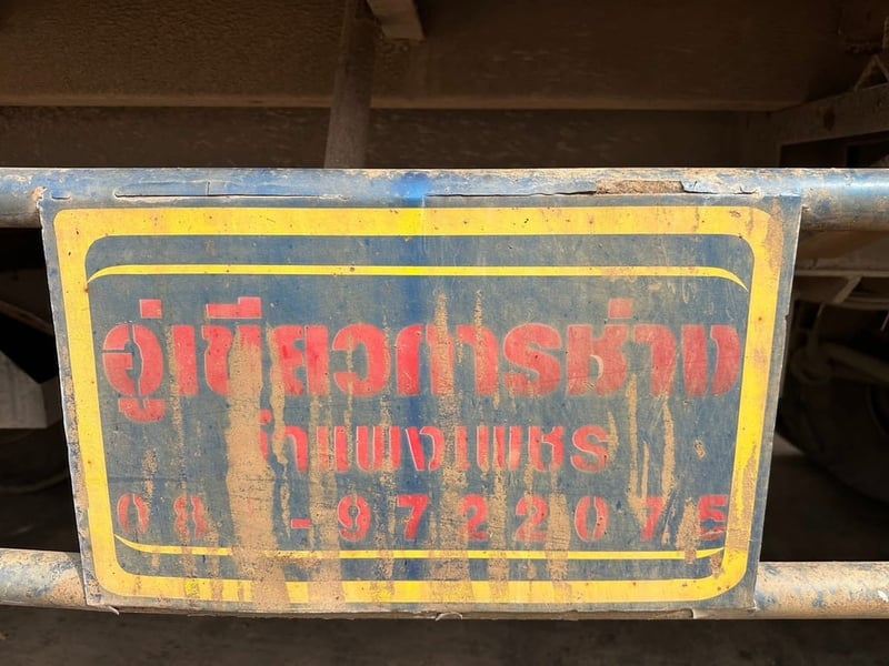 ขายลูกพ่วงดั้มพ์ ยาว.6.80. สูง.2.20.  กว้าง.2.50.เมตร ปี 2557