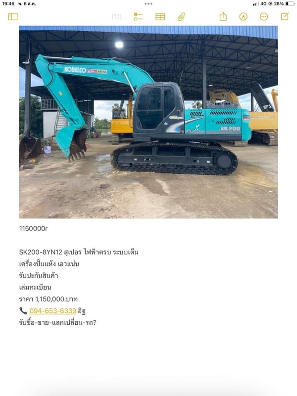 SK200-8YN12 สุเปอร ไฟฟ้าครบ  ระบบเต็ม