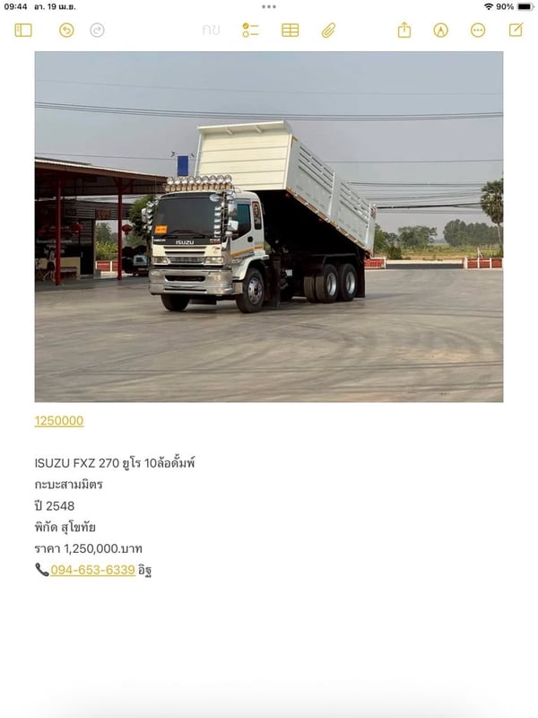 ISUZU FXZ 270 ยูโร ดั้มพ์สามมิตร 