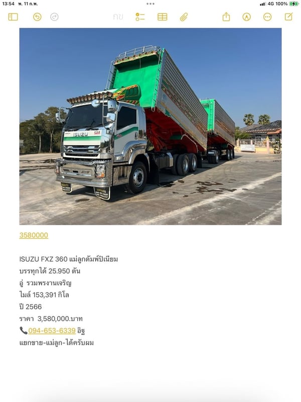 ไมล์ 153,391 ❗️ISUZU FXZ 360 แม่ลูกดัมพ์