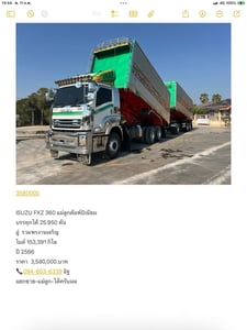 ไมล์ 153,391 ❗️ISUZU FXZ 360 แม่ลูกดัมพ์