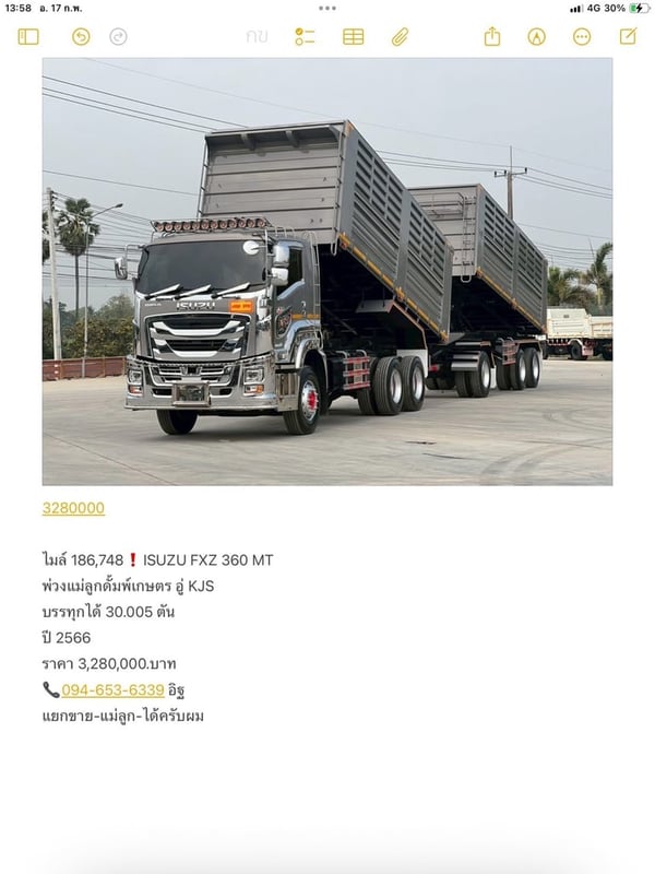 ISUZU FXZ 360 MT พ่วงแม่ลูกดั้มพ์เกษตร