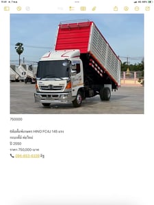 HINO FC4J 145 ปี 2555 ดั้มพ์เกษตร์ กะบะต่อใหม่