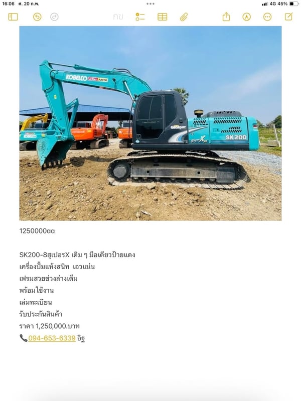 SK200-8สุเปอรX เดิม ๆ มือเดียวป้ายแดง