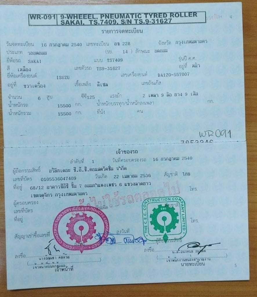 TS7409 รถบด 9 ล้อ ยางใหม่ 9 เส้น เล่มทะเบียนอิฐ