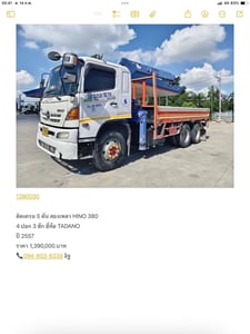 ติดเครน 5 ตัน สองเพลา HINO 380 4 ปอก ติดเครน 5 ตัน สองเพลา HINO 380 4 ปอก