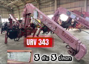 ขายด่วน เครนนำเข้า เก่า🇯🇵🇯🇵🇯🇵 ขนาด 3 ตัน