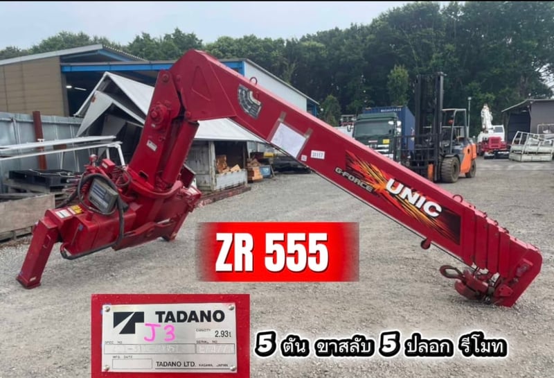 ขายเครน UNIC AK 505 (เก่าญี่ปุ่น) ขนาด 5 ตัน 5 ปลอก 