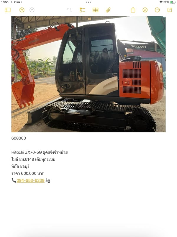 Hitachi ZX70-5G ชุดแจ้งจำหน่าย ไมล์ ชม.6148