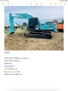 SK200-8YN11 ไฟ้ฟ้าครบ ระบบดี SK200-8YN11 ไฟ้ฟ้าครบ ระบบดี