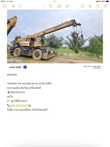 TADANO M4 เครน 25 ตัน เครื่องเกียดี  ไฟฟ้าเต็ม