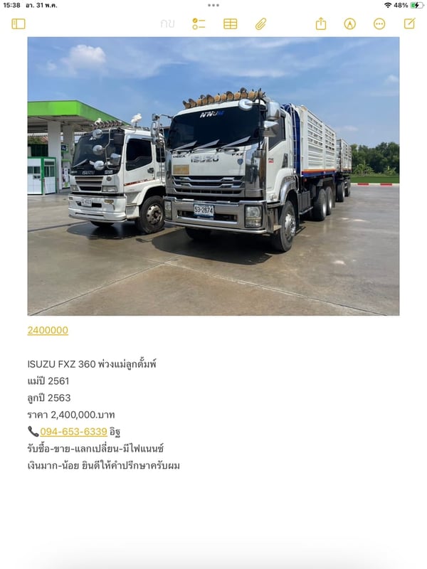 ISUZU FXZ 360 พ่วงแม่ลูกดั้มพ์ แม่ปี 2561 