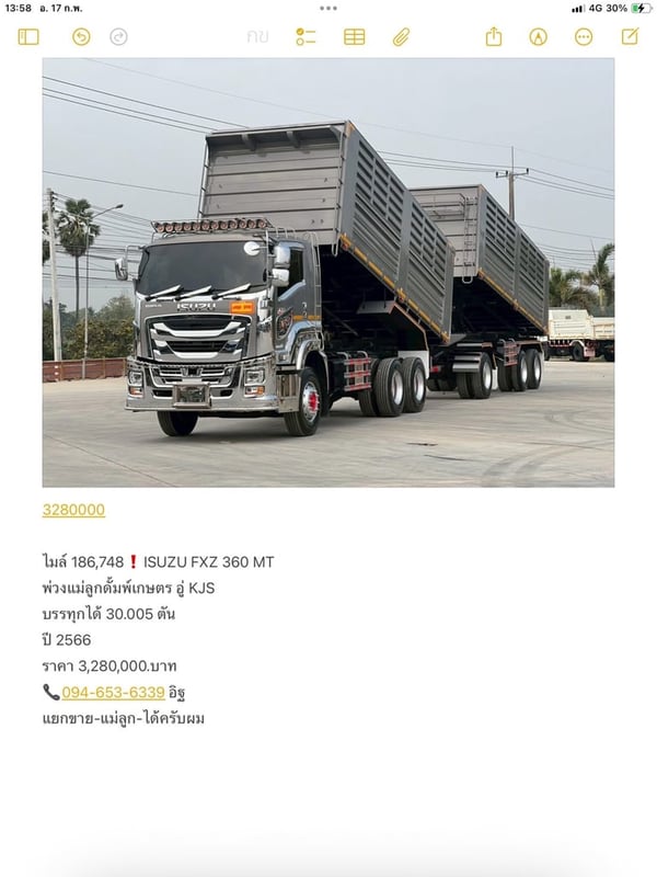 ไมล์ 186,748❗️ISUZU FXZ 360 MT พ่วงแม่ลูกดั้มพ์เกษตร ไมล์ 186,748❗️ISUZU FXZ 360 MT พ่วงแม่ลูกดั้มพ์เกษตร