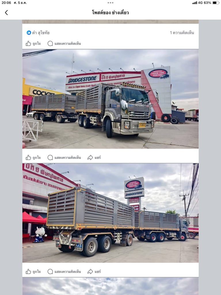 เข้าใหม่ ❗️FXZ 360 MT แม่ลูกดั้มพ์เกษตร ปี 2566 เข้าใหม่ ❗️FXZ 360 MT แม่ลูกดั้มพ์เกษตร ปี 2566