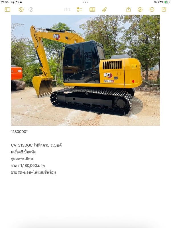CAT313DGC ไฟฟ้าครบ ระบบดีเครื่องดี  ปั๊มแห้ง