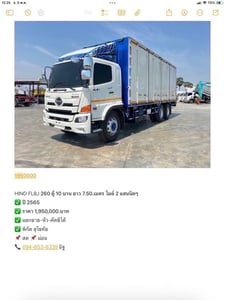 HINO FL8J 260 ตู้ 10 บาน ไมล์ 204,392 กิโล HINO FL8J 260 ตู้ 10 บาน ไมล์ 204,392 กิโล