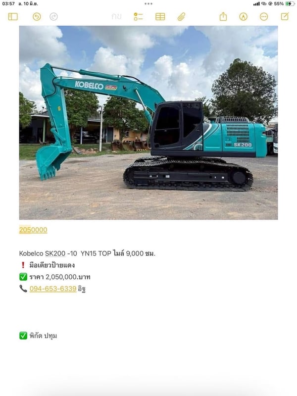 Kobelco SK200 -10  YN15 TOP มือเดียวป้ายแดง