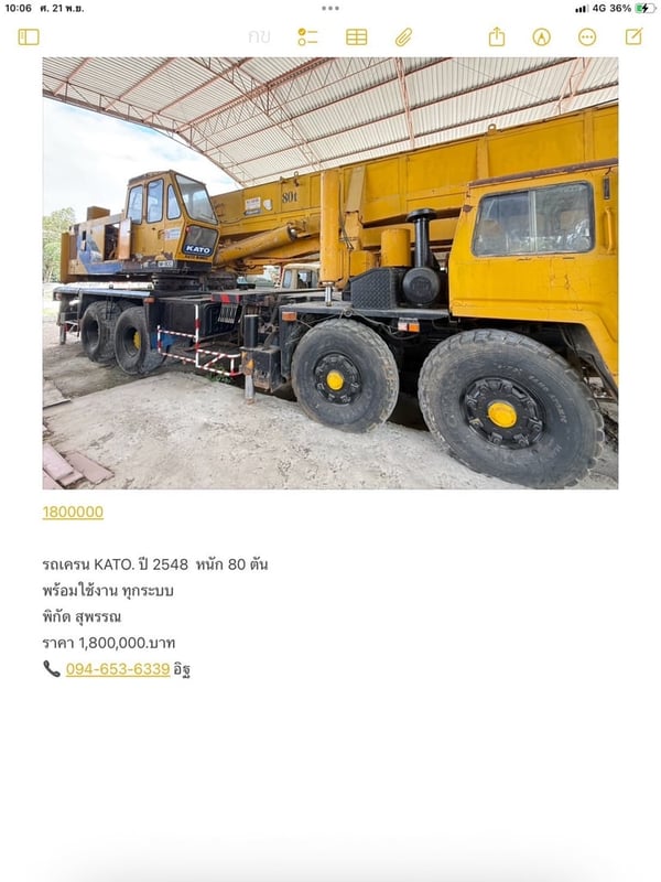 KATO.เครนขนาด 80 ตัน  ทุกระบบพร้อม