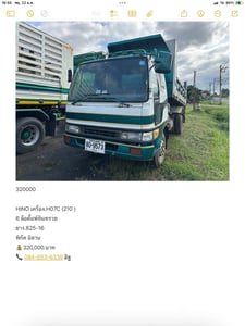 HINO เครื่อง.H07C (210 )  ดั้มพ์หินทราย