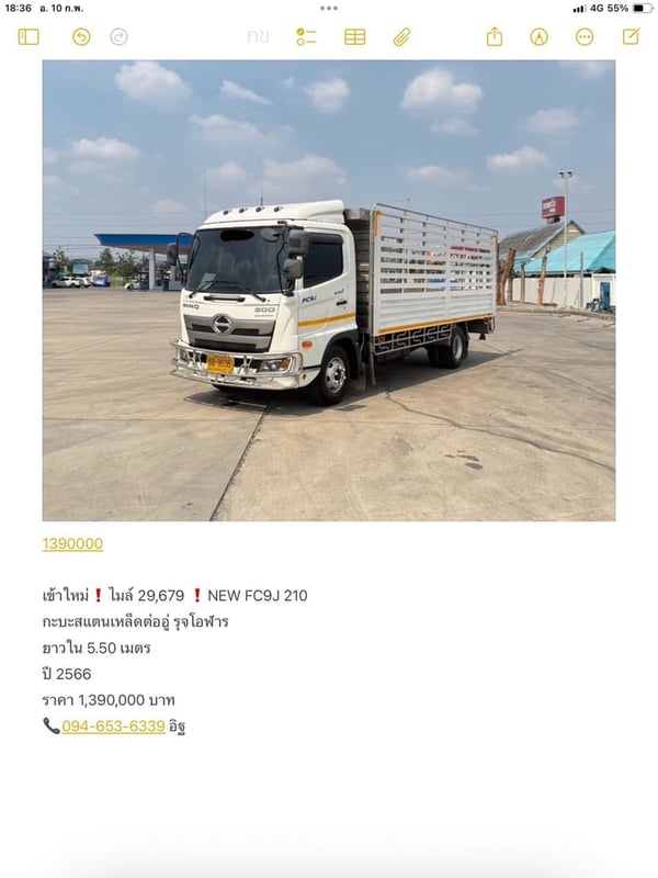 เข้าใหม่❗️ไมล์ 29,679 ❗️NEW FC9J 210