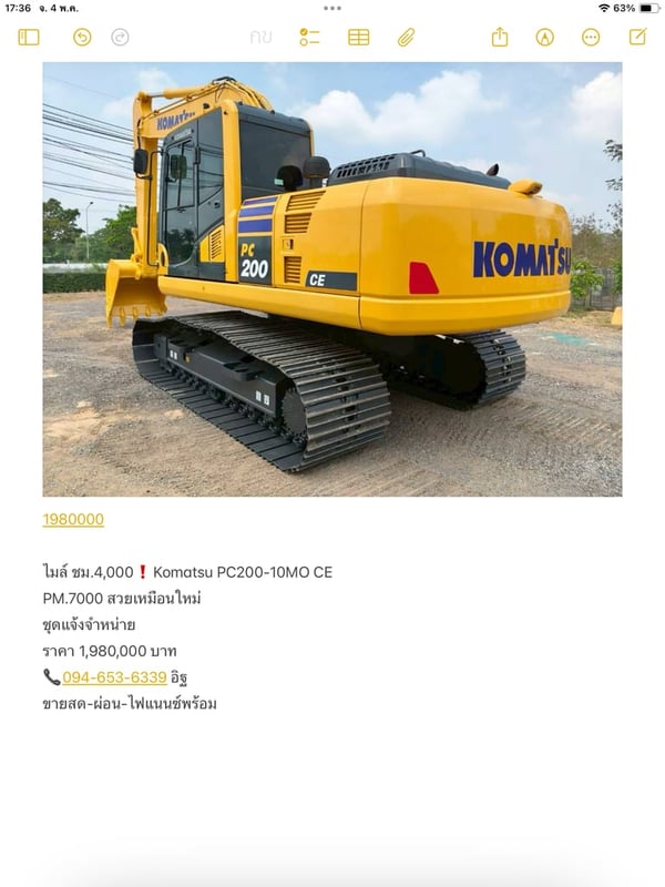 ไมล์ ชม.4,000❗️Komatsu PC200-10MO CE PM.7000