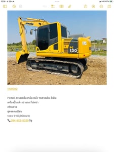 PC130-8 จอเหลืองกล้องหลัง