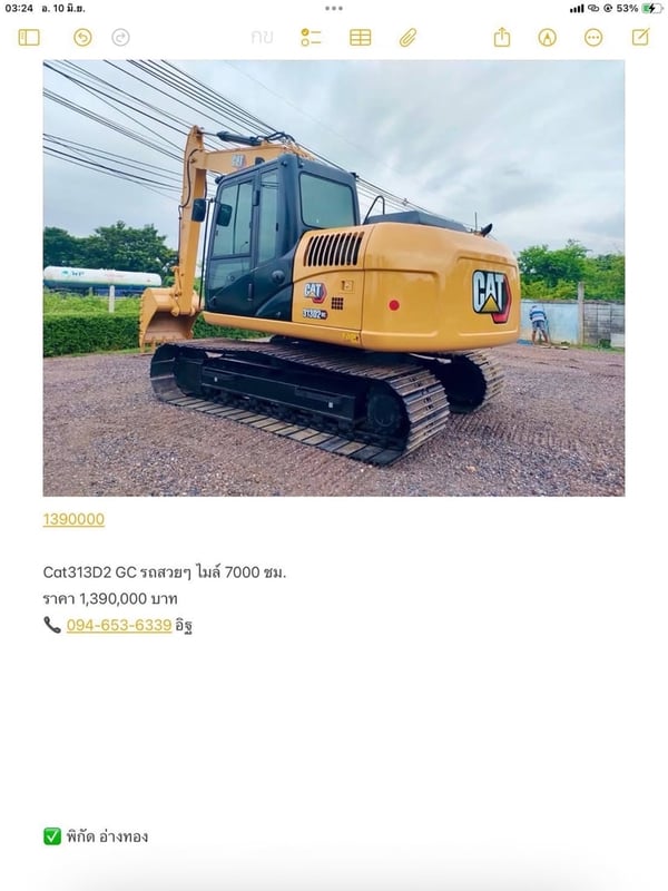 ไมล์ ช.ม 7000❗️Cat313D2 GC ไมล์ ช.ม 7000❗️Cat313D2 GC