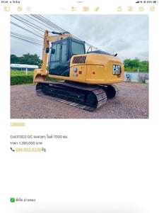 ไมล์ ช.ม 7000❗️Cat313D2 GC ไมล์ ช.ม 7000❗️Cat313D2 GC