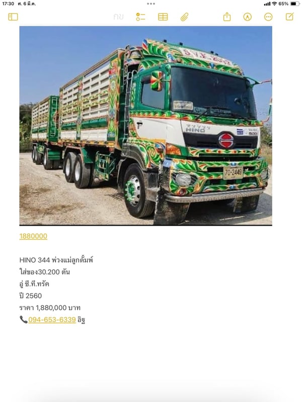 HINO 344 พ่วงแม่ลูกดั้มพ์ ใส่ของ30.200 ตัน