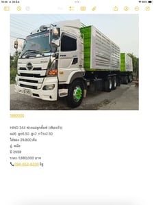 HINO 344 พ่วงแม่ลูกดั้ม (เฟืองเร็ว) HINO 344 พ่วงแม่ลูกดั้ม (เฟืองเร็ว)