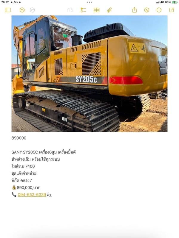 ไมล์ ช.ม 7400❗️SANY SY205C เครื่อง 6 สูบ ไมล์ ช.ม 7400❗️SANY SY205C เครื่อง 6 สูบ