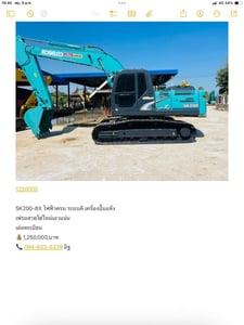 SK200-8X ไฟฟ้าครบ เครื่องปั้มแห้ง เฟรมสาย SK200-8X ไฟฟ้าครบ เครื่องปั้มแห้ง เฟรมสาย