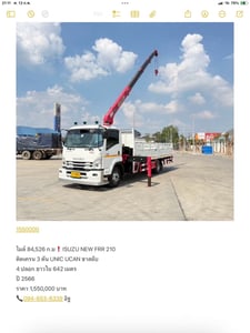 ไมล์ 84,526 ก.ม❗️ISUZU NEW FRR 210 ติดเครน 3 ตัน UNIC UCAN ขาสลับ  4 ปลอก ยาวใน 642 เมตร  ปี 2566  ราคา 1,550,000 บาท 📞094-653-6339 อิฐ