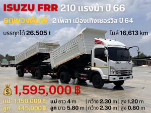 ไมล์ 16,467❗️SUZU FRR 210 ปี 2566 (6ล้อ) พ่วงแม่ลูกด้ัมพ์ ไมล์ 16,467❗️SUZU FRR 210 ปี 2566 (6ล้อ) พ่วงแม่ลูกด้ัมพ์