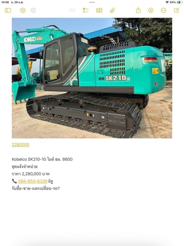Kobelco SK210-10 ไมล์ ชม 8600 Kobelco SK210-10 ไมล์ ชม 8600